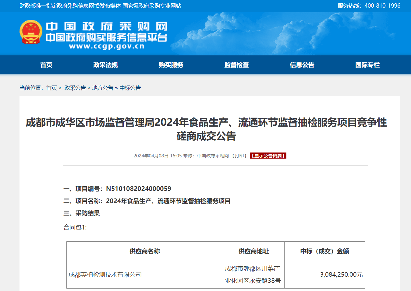微信圖片_20240411133155