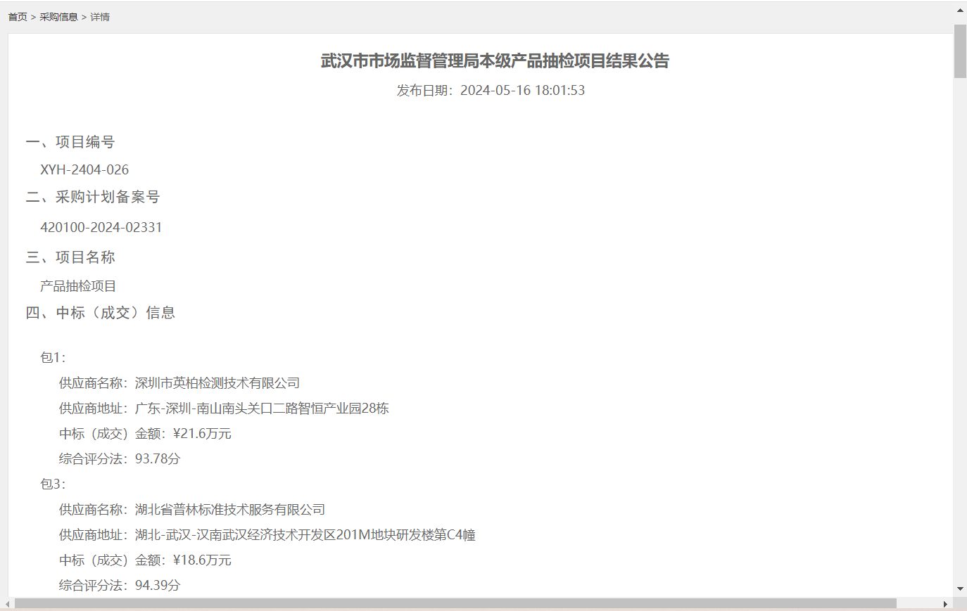 微信圖片_20240517114722