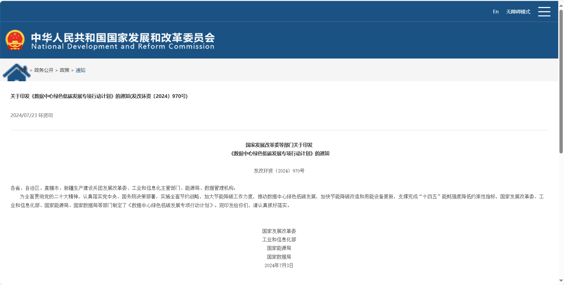微信圖片_20240726103830