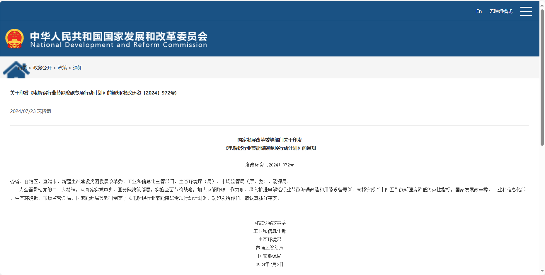 微信圖片_20240726103834