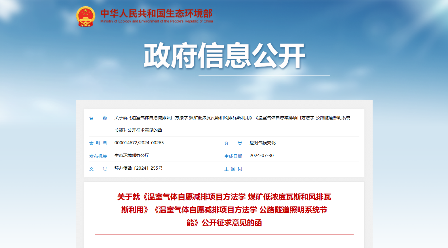 微信圖片_20240802110048