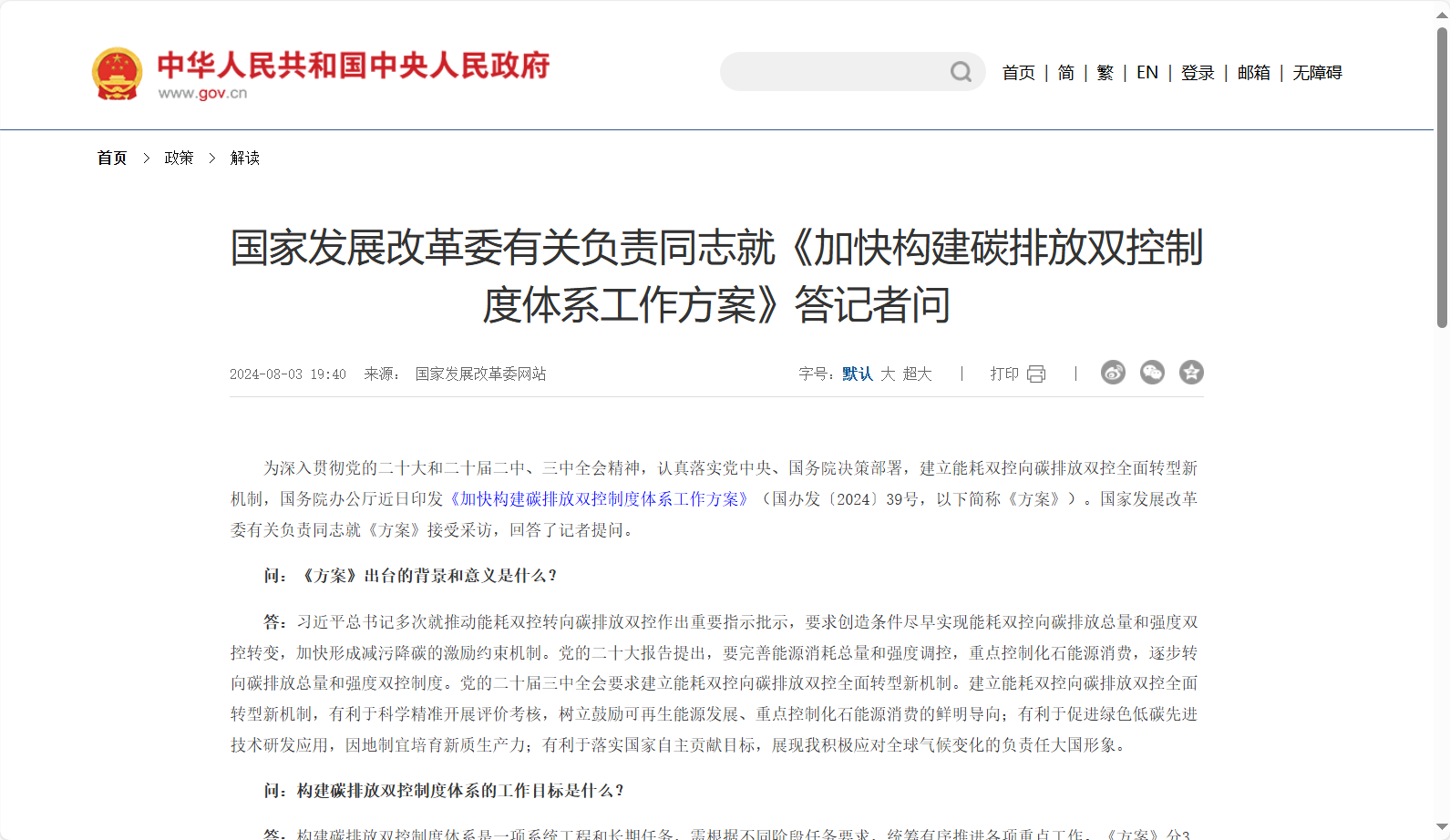 微信圖片_20240809112439