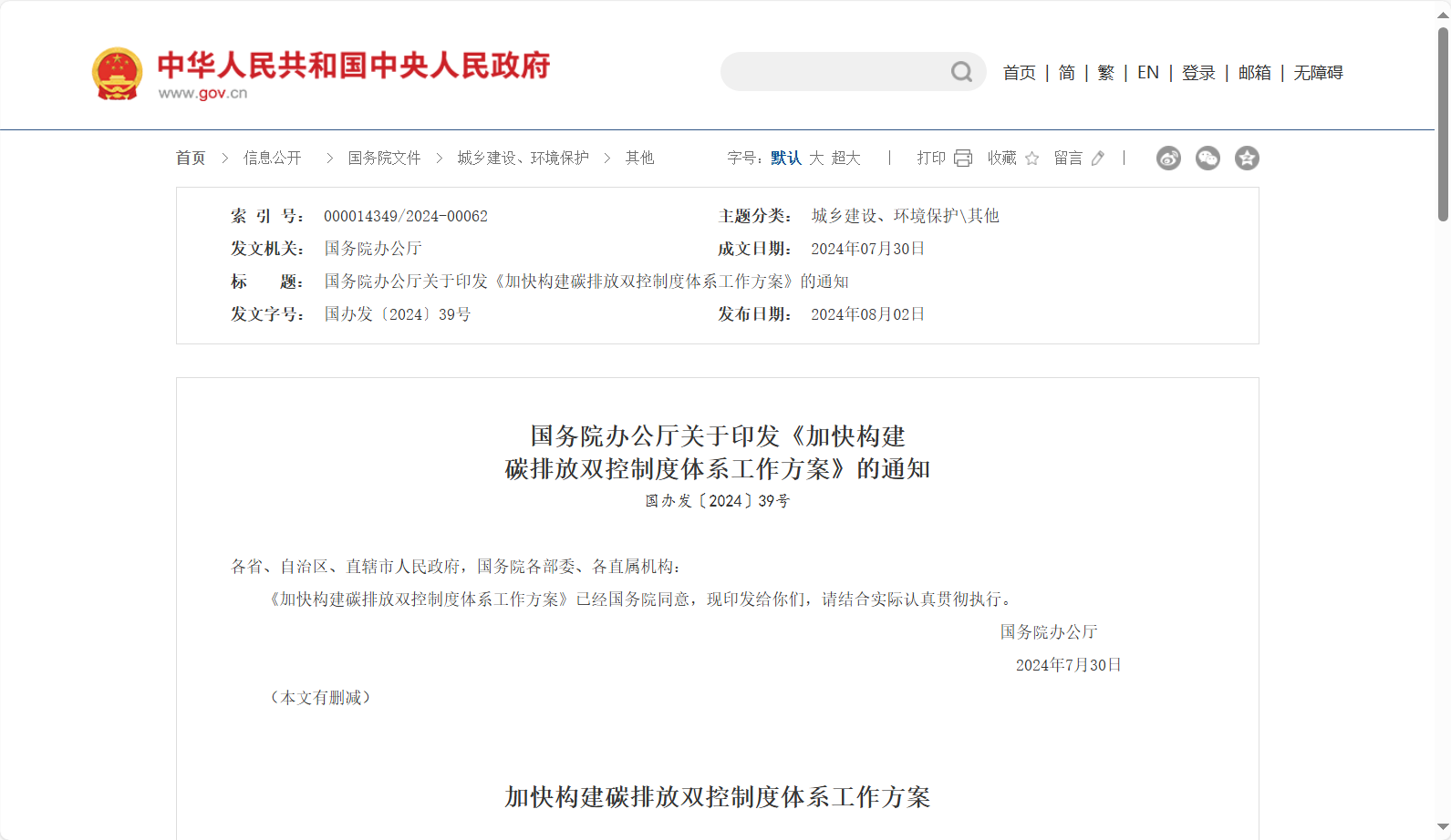 微信圖片_20240809112525