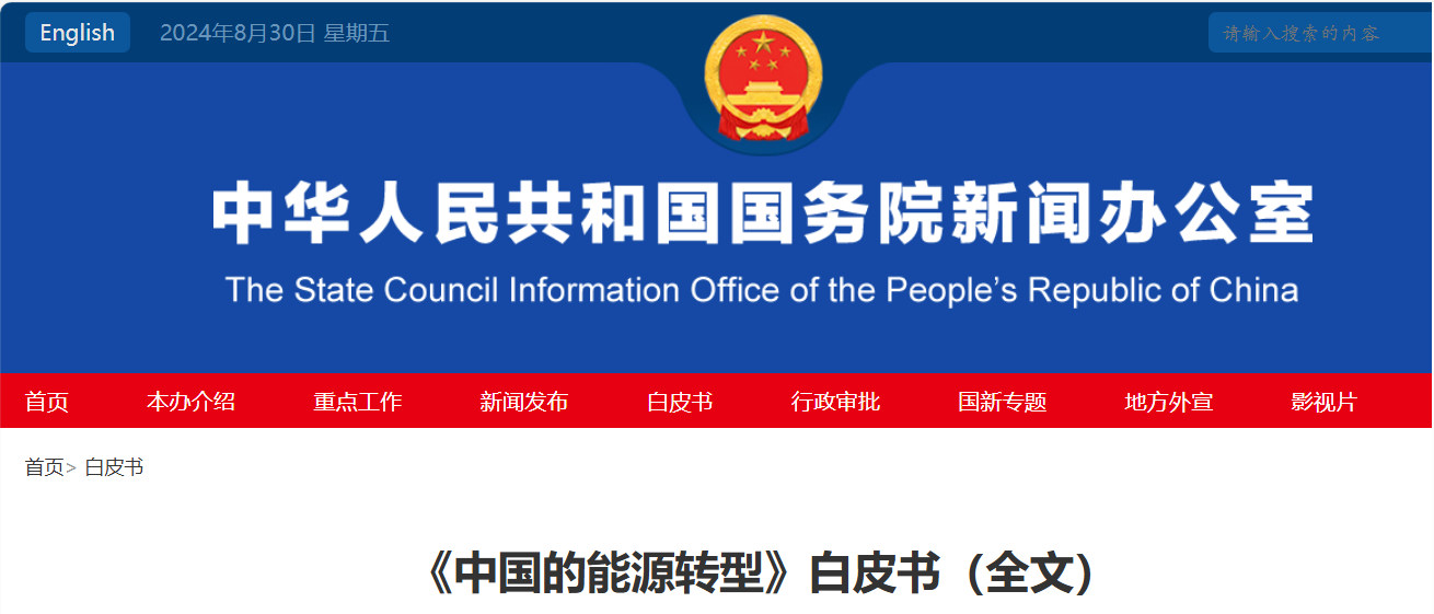 微信圖片_20240830110450
