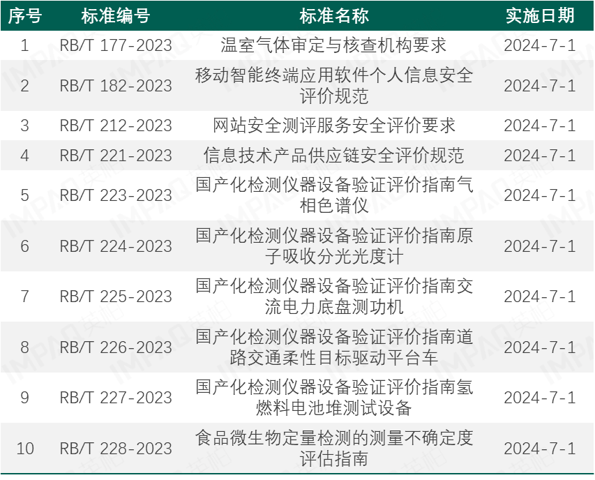 微信圖片_20240828180841.png
